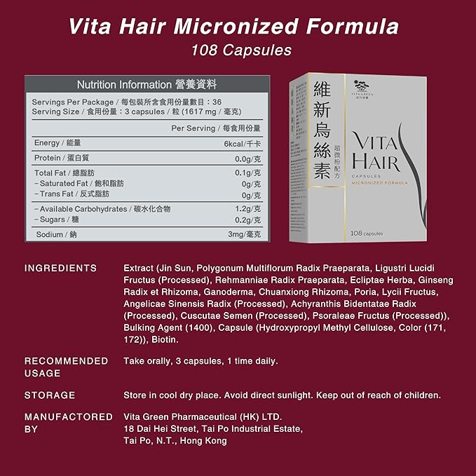 Vita Hair (Micronized Formula) Growth & Hair Loss Supplement – 100% Natural for Healthier Hair – Supports Hair Growth, Reduces Hair Loss, and Combats Graying for Men & Women – 108 Capsules